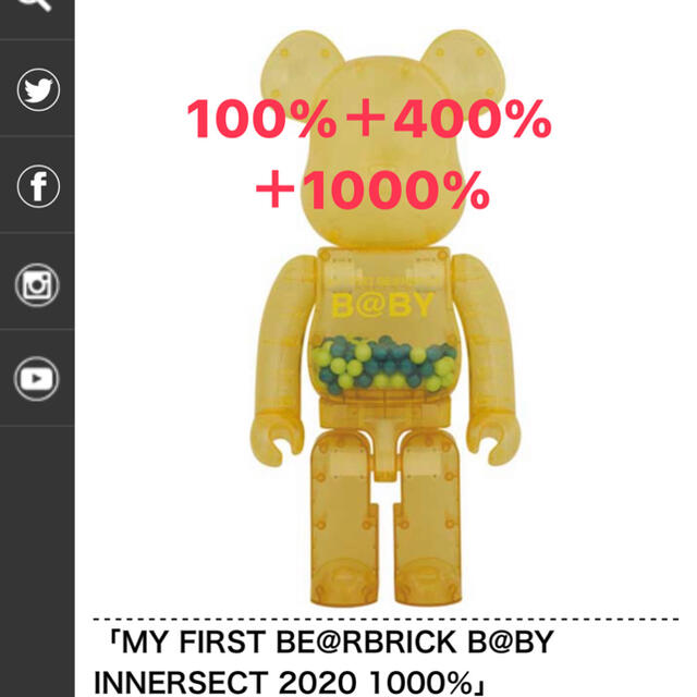 MY FIRST BE@RBRICK B@BY INNERSECT 2020berbrick