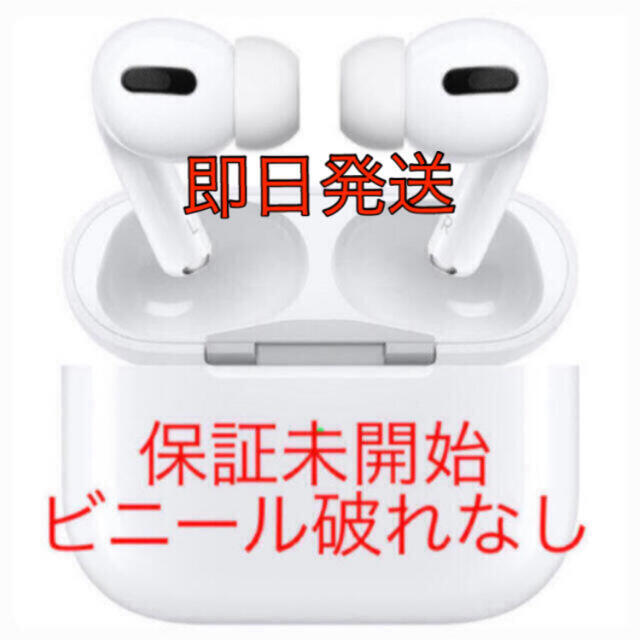 スマホ/家電/カメラ⭐️30台⭐️ Apple AirPods Pro MWP22J/A 純正正規品