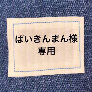 生地・デザイン選べます☆幼稚園セット(外出用品)