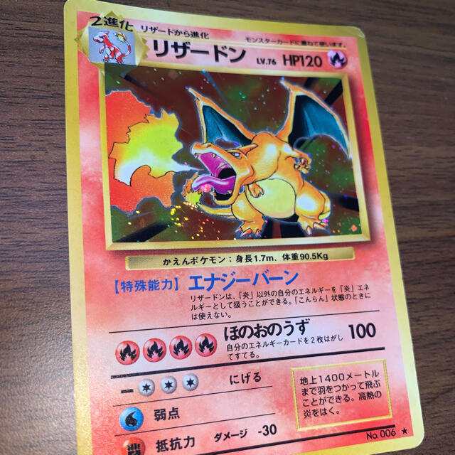 ポケモン ポケモンカードセット 旧リザードンの通販 By Challengers Shop ポケモンならラクマ ポケモン ポケモンカードセット 旧リザードンの通販 By Challengers Shop ポケモンならラクマ