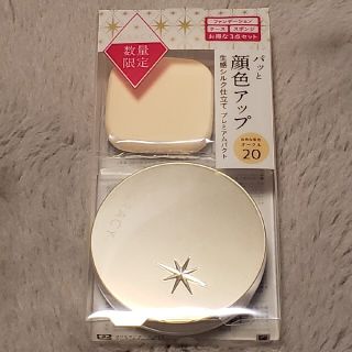 シセイドウ(SHISEIDO (資生堂))の資生堂 インテグレート グレイシィ プレミアムパクト 特製セット OC20(1セ(ファンデーション)