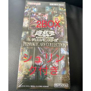 ユウギオウ(遊戯王)のプリズマティックアートコレクション　2BOX 遊戯王 シュリンク付き(カード)