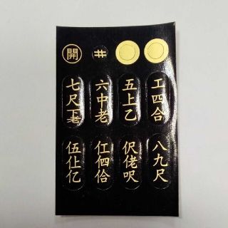 三線ポジションシール(勘所シール)　新品未使用(三線)