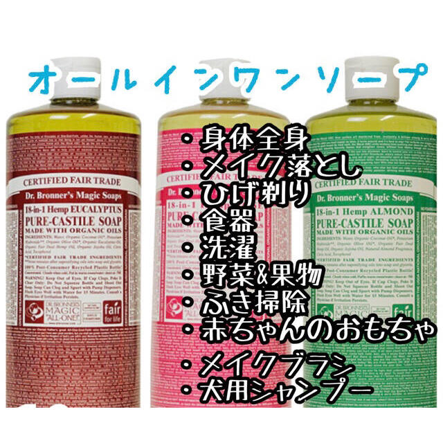 Dr.Bronner(ドクターブロナー)のマジックソープ　ユーカリ　2本　ドクターブロナー コスメ/美容のボディケア(ボディソープ/石鹸)の商品写真