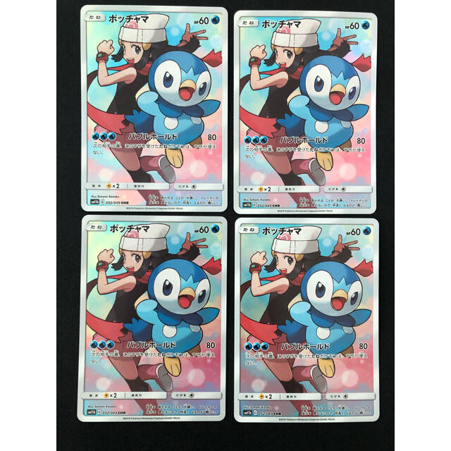 ポケモンカード ポッチャマ CHR 4枚 ポケモンカード ポッチャマ CHR 4枚