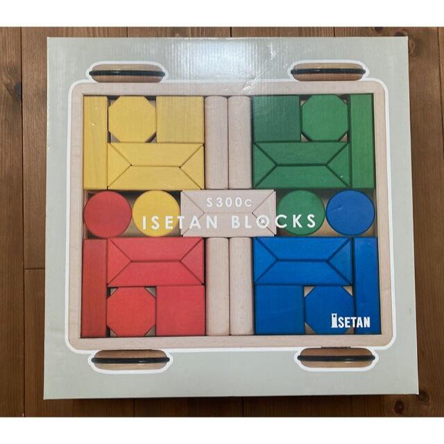 ISETAN BLOCKS 積み木　新品未使用 1