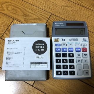 シャープ(SHARP)のSHARP学校用電卓(オフィス用品一般)