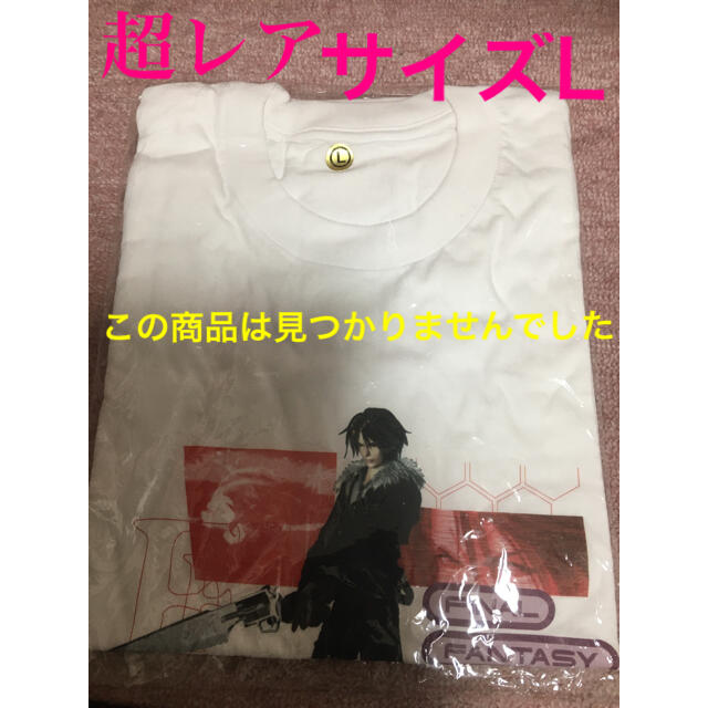 エンタメ/ホビー新品未使用ファイナルファンタジーⅧ Tシャツ　サイズL1点