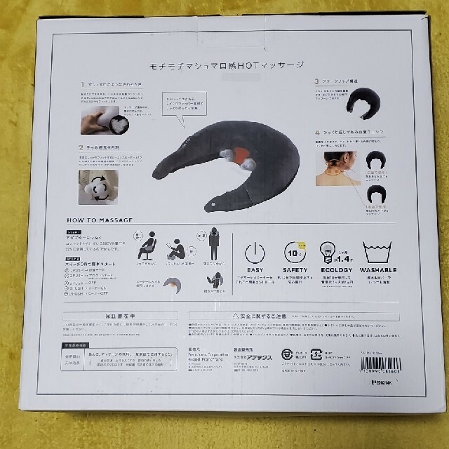 Francfranc(フランフラン)のFranc franc　HOT NECK PILLOW スマホ/家電/カメラの美容/健康(マッサージ機)の商品写真