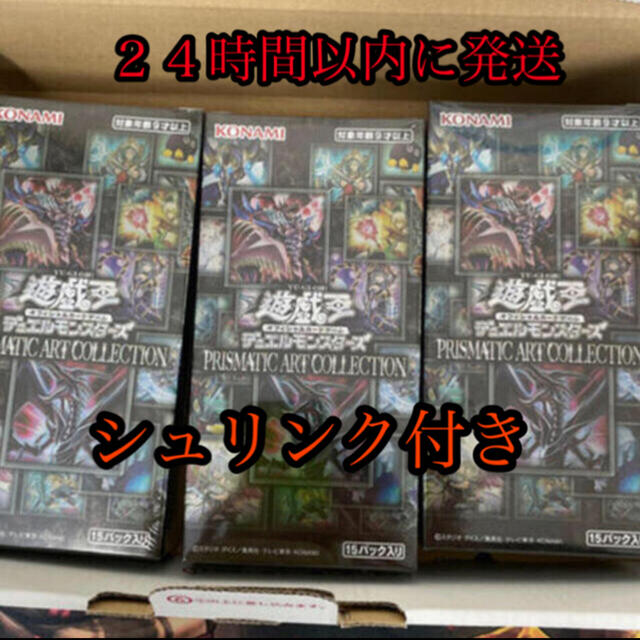 遊戯王OCG PRISMATIC ART COLLECTION 3BOXBox/デッキ/パック