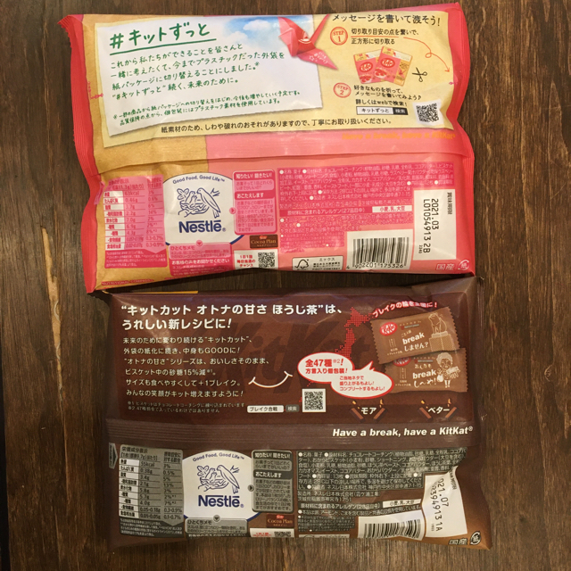 Nestle(ネスレ)の【訳あり大特価！】キットカット　大人の甘さ（2袋セット） 食品/飲料/酒の食品(菓子/デザート)の商品写真