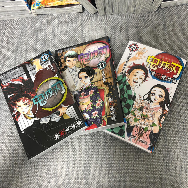 鬼滅の刃 1〜23 エンタメ/ホビーの漫画(その他)の商品写真