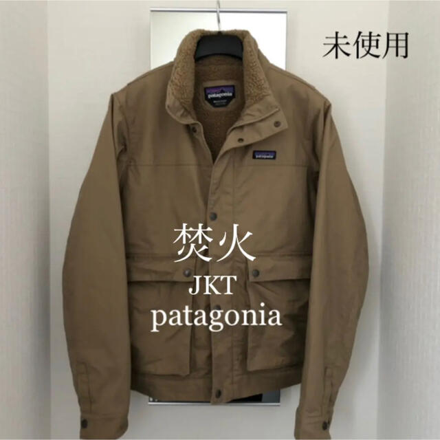 patagonia メープルグローブキャンバスジャケット【未使用】