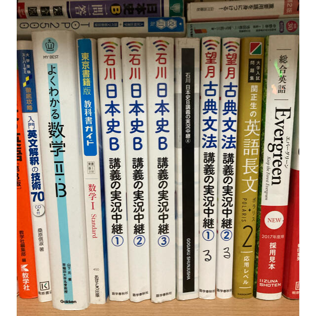 大学受験参考書の通販 by Rukia's shop｜ラクマ