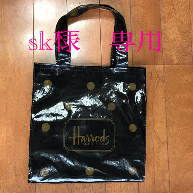 Harrods(ハロッズ)のHarrods トートバッグ レディースのバッグ(トートバッグ)の商品写真