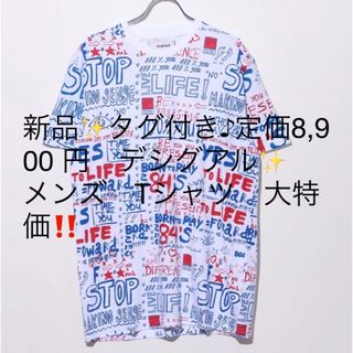 デシグアル(DESIGUAL)の新品✨タグ付き♪定価8,900 円　デシグアル✨　メンズ　Tシャツ　大特価‼️(Tシャツ/カットソー(半袖/袖なし))