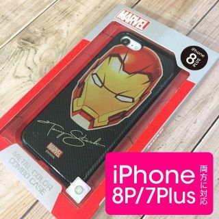 マーベル(MARVEL)のMARVEL iPhone8P/7Plus スマホケース(iPhoneケース)