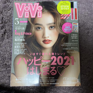 コウダンシャ(講談社)のViVi(ヴィヴィ) 2021年 03月号　雑誌のみ　ステッカー付き(ファッション)