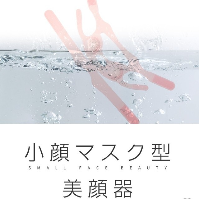 小顔　EMS　美顔器　矯正　たるみ　リフトアップ　表情筋　口角アップ スマホ/家電/カメラの美容/健康(フェイスケア/美顔器)の商品写真