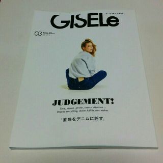 GISELe (ジゼル) 2021年 03月号(その他)