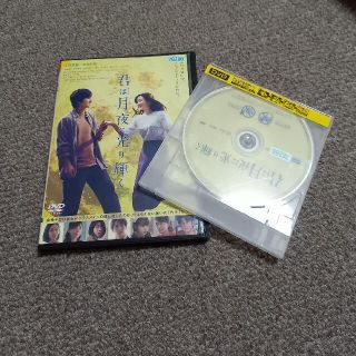 君は月夜に光り輝く　レンタルDVD(日本映画)