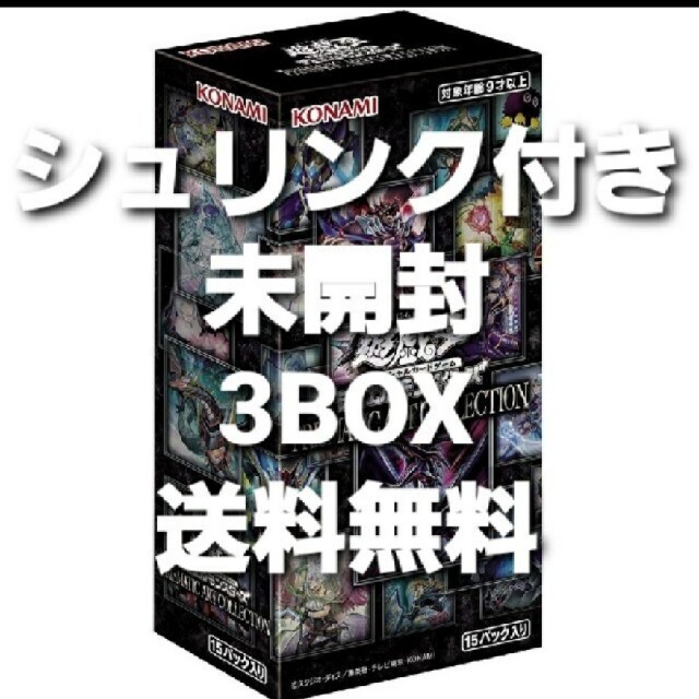 遊戯王 プリズマティックアートコレクション  3BOX シュリンク付きトレーディングカード