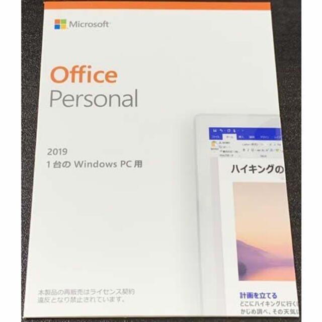 新品未開封★Office Personal 2019 正規品 OEM オフィス