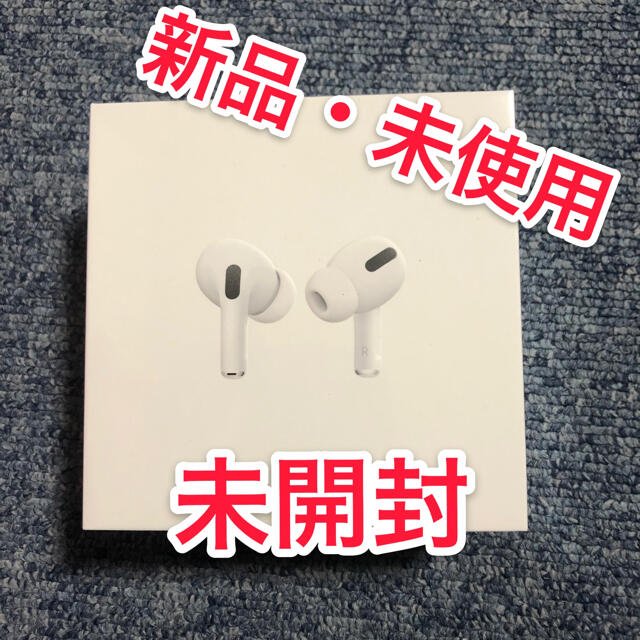 新品・未使用・未開封　Apple アップル AirPods Pro 本体ぶるーとぅーす