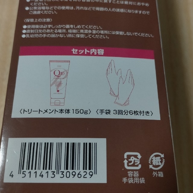 DHC - DHC プレミアムカラートリートメント(SS) ライトブラウン(150g)の通販 by まっすー's shop|ディーエイチシーならラクマ DHC - DHC プレミアムカラートリートメント(SS) ライトブラウン(150g)の通販 by まっすー's shop|ディーエイチシーならラクマ