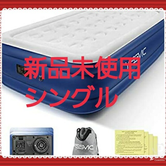 エアーベッド☆電動ポンプ☆Sable☆シングル☆収納バッグ☆新品 先行