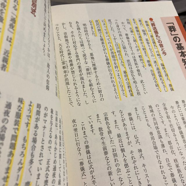 「さすが！」といわせる大人のマナ－講座 マナ－・プロトコ－ル検定標準テキスト 改 エンタメ/ホビーの本(ビジネス/経済)の商品写真