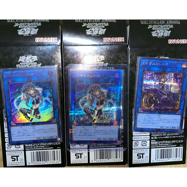 美品】遊戯王 I:Pマスカレーナ プリズマティックシークレットレア