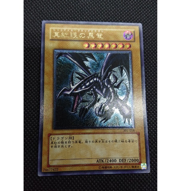 遊戯王 レッドアイズブラックドラゴン レリーフ - www.sorbillomenu.com