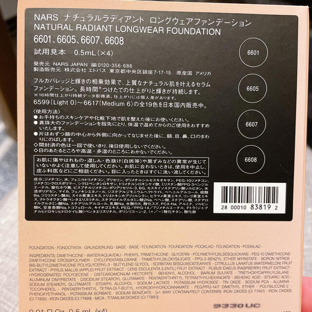 NARS(ナーズ)のNARS 試供品ファンデーション コスメ/美容のベースメイク/化粧品(ファンデーション)の商品写真