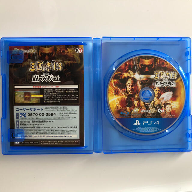 三國志13 with パワーアップキット PS4 2