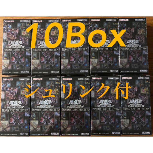 遊戯王 プリズマティックアートコレクション 10Box シュリンク付き