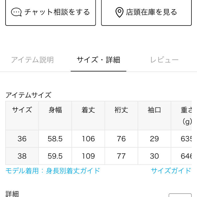 JOURNAL STANDARD(ジャーナルスタンダード)のスーピマコットンステンカラーコート レディースのジャケット/アウター(トレンチコート)の商品写真