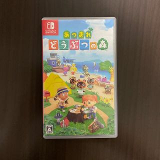 ニンテンドースイッチ(Nintendo Switch)の【送料無料】あつまれどうぶつの森Switchソフト(家庭用ゲームソフト)