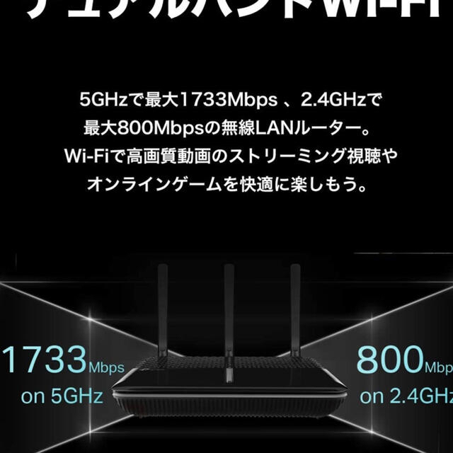 TP-Link Wi-Fi 無線LAN ルーター AC2600 2