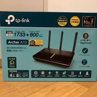 TP-Link Wi-Fi 無線LAN ルーター AC2600(その他)