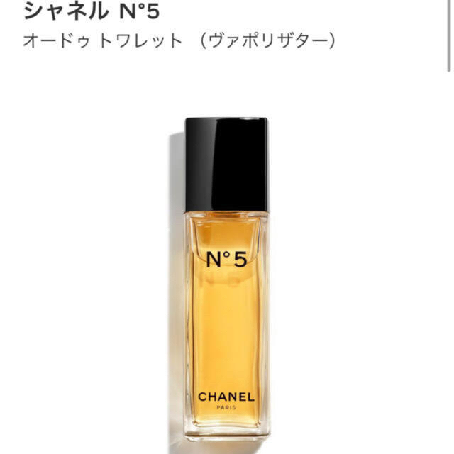 CHANEL(シャネル)のCHANEL 香水　オードゥトワレット　100ml コスメ/美容の香水(香水(女性用))の商品写真