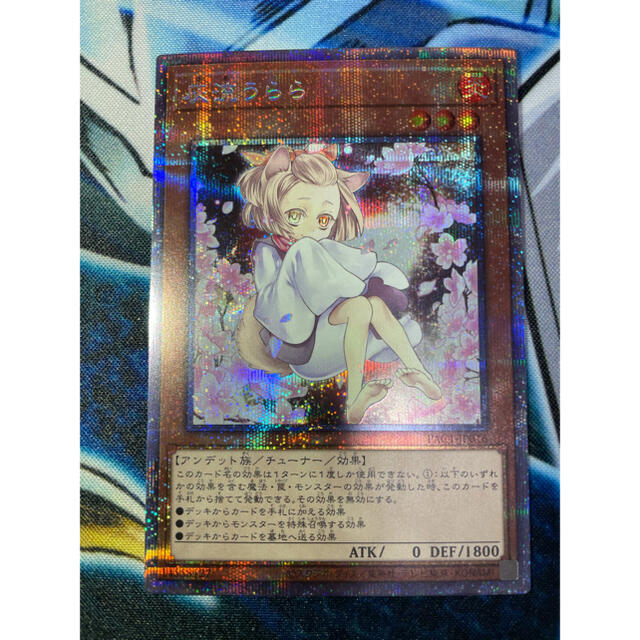 遊戯王　灰流うらら　美品　プリズマティック　シークレット