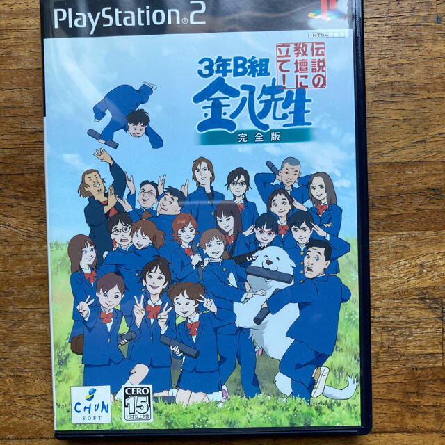 3年B組金八先生 伝説の教壇に立て! 完全版 PS2の通販 by KKJ's shop