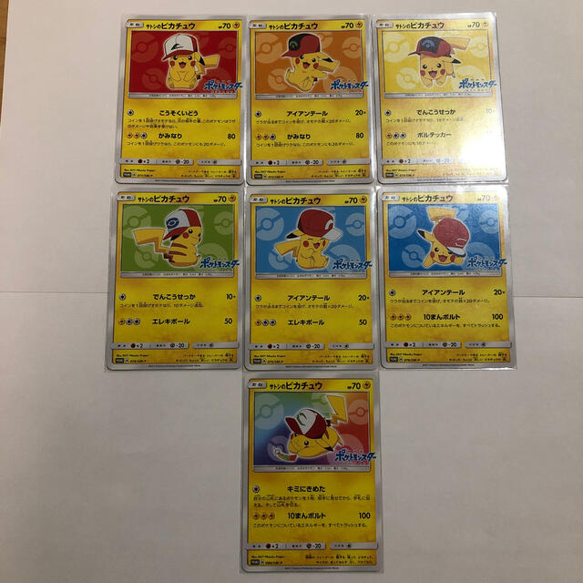売れ筋アイテムラン ポケモン サトシのピカチュウ 7種類 シングルカード