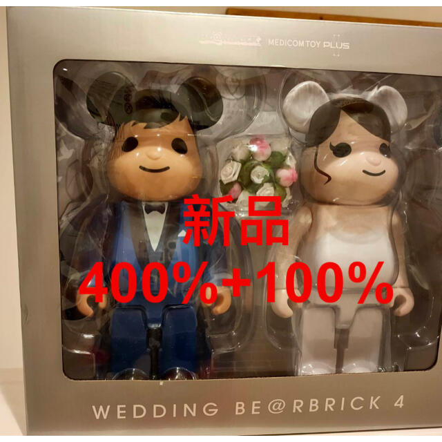 BE@RBRICK グリーティング結婚 4 400％ 100% セット