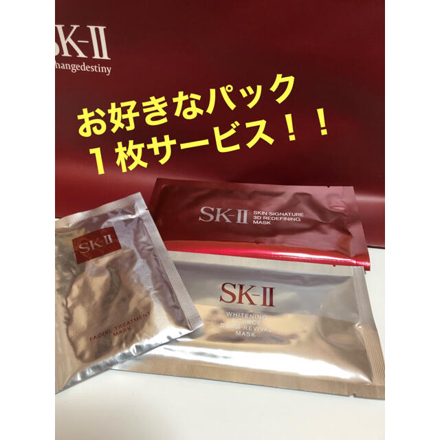 SK-II ジェノプティクス　オーラ　エッセンス　コフレ 3