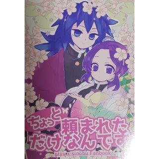 おば みつ 子供 小説