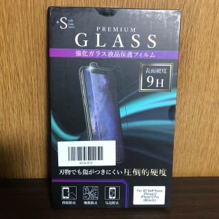 強化ガラス液晶保護フィルム(保護フィルム)