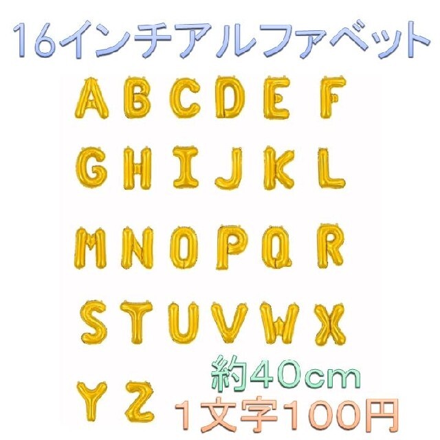 中古 巨大バルーン 32インチ 約80cm 数字 文字 お祝い 風船 誕生日 その他