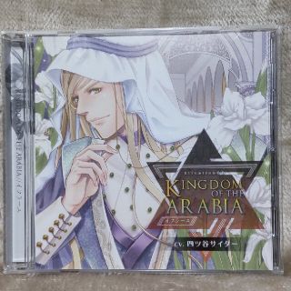 KINGDOM OF THE ARABIA//イフラース(四ツ谷サイダー)(その他)
